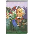 russische bücher: Алексеев С. - История крепостного мальчика: повести.