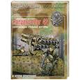 russische bücher: И. Мощанский - Реактиктивный миномет Panzerwerfer 42. Сопровождая стальные когорты