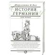 russische bücher: Янг Ш. - История Германии для юных