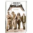 russische bücher: Макайвер Дж - Justice For All.Вся правда о группе "Metallica"
