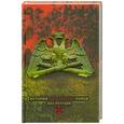 russische bücher: Красиков В. - История российских побед без ретуши