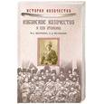 russische bücher: Ф. Щербинина - Кубанское казачество и его атаманы