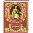 russische bücher: А. Г. Брикнер - Екатерина II Великая. Ее жизнь и царствование
