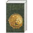 russische bücher: Афанасьев А. - Славянская мифология
