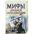 russische bücher: Петрухин В. Я. - Мифы древней Скандинавии