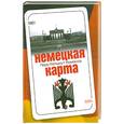 russische bücher: Комосса Г. - Немецкая карта. Тайная игра секретных служб: Бывший глава Службы военной контрразведки рассказывает