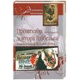 russische bücher: Васильченко А.В. - Прожектор Доктора Геббельса. Кинематограф Третьего Рейха