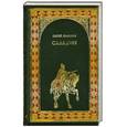 russische bücher: Сергей Смирнов - Саладин