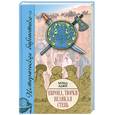 russische bücher: Аджи М. - Европа. Тюрки. Великая степь