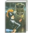 russische bücher: О. Егер - Всемирная история. Средние века