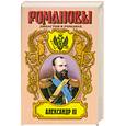 russische bücher: Михайлов О. - Александр III.Забытый император