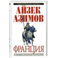 russische bücher: Азимов А. - Франция. От Последнего Каролинга до Столетней войны