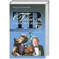 russische bücher: Раззаков Ф.И. - Гибель советского ТВ