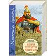 russische bücher: Карамзин Н.М. - История государства Российского. В 12 томах. В 3 книгах. Книга 2. Тома 5-8