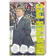 russische bücher: Пер. с гол. М.Санадзе - Святой Гус: Футбольная биография рулевого сборной России