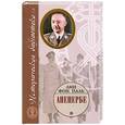 russische bücher: Фон Паль Л. - Аненербе