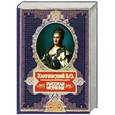 russische bücher: Ключевский.Б - Русская история.