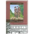 russische bücher: Дорфман М. - Евреи и жизнь. Холокост - это смешно?