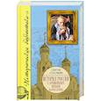 russische bücher: Соловьев С.М. - История России с древнейших времен.