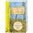 russische bücher: Соловьев С. - История России с древнейших времен. 1024-1462. Книга 2. Тома 3-4