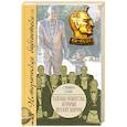 russische bücher: Сора С - Тайные общества, которые правят миром