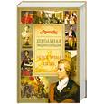 russische bücher:  - РУССИКА. Том 7. Мировая история. Новое время XIX в