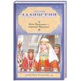 russische bücher: Ладинский А. - Анна Ярославна - королева Франции