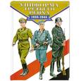 russische bücher: Дэвис Б. - Униформа третьего рейха 1933-1945