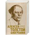 russische bücher: Варламов А. - Алексей Толстой. Биография