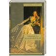 russische bücher: Салиас де Турнемир - Принцесса Володимирская