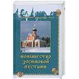 russische bücher: Верховская Л. - Монашество Зосимовой пустыни