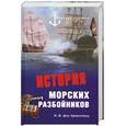russische bücher: И.-В. фон Архенгольц - История морских разбойников