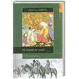 russische bücher: Уинтл Д. - История ислама