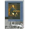 russische bücher: Лодей Д. - Талейран. Главный министр Наполеона
