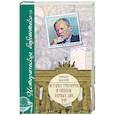 russische bücher: Кнопп Г. - История триумфов и ошибок первых лиц ФРГ