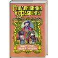 russische bücher: Ананьев Г.А. - Вокруг трона Ивана Грозного