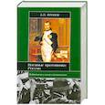 russische bücher: Фролов Б. - Военные противники России