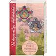 russische bücher: Фирсов И. - Русские флотоводцы. Исторические портреты