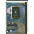 russische bücher: Зиновьев А. - Исповедь отщепенца