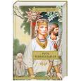 russische bücher: Иванов В. - Русь изначальная
