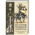 russische bücher:  - История орденов средневековья