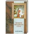 russische bücher: Циркин Ю. - История библейских стран