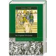 russische bücher: Брис К. - История Италии