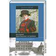 russische bücher: Блэк Д. - История Британских островов