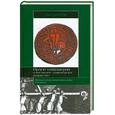 russische bücher: Дезгри А. - Орден тамплиеров и масонское тамплиерское рыцарство