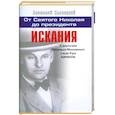 russische bücher: Хлопецкий Аю - Искания