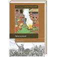 russische bücher: Герберштейн С. - Московия