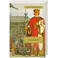 russische bücher: Скляренко С. - Владимир