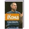 russische bücher: Джеффри С. - iКона. Стив Джобс