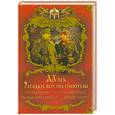 russische bücher: Бушков А. - XX век. Загадки, версии, гипотезы